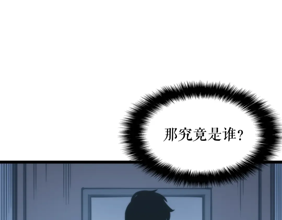 第64话 猎人的去处 第87页