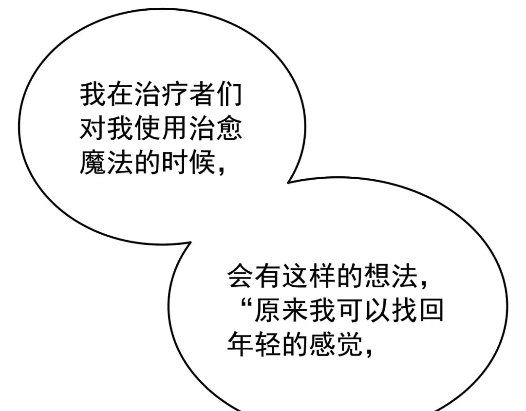第64话 猎人的去处 第90页