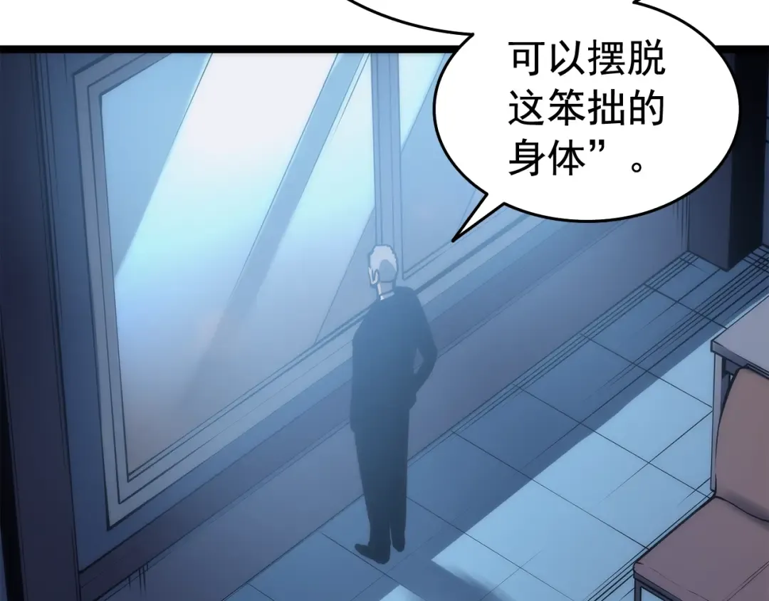 第64话 猎人的去处 第91页