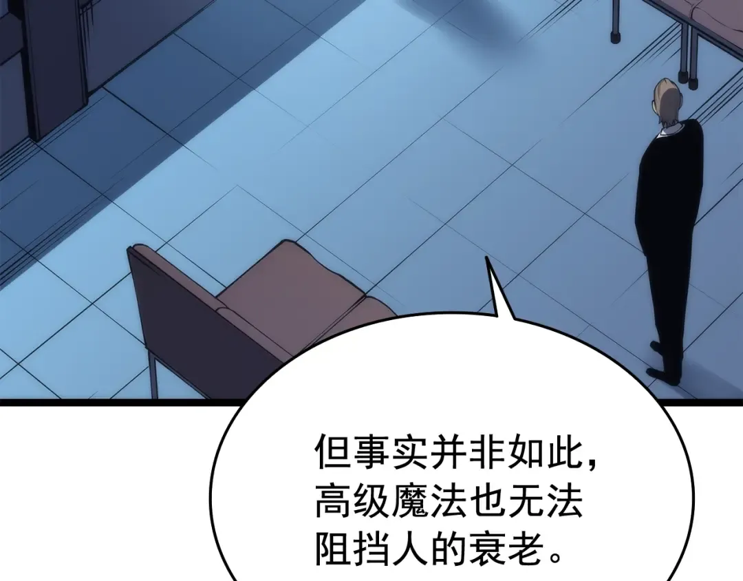 第64话 猎人的去处 第92页