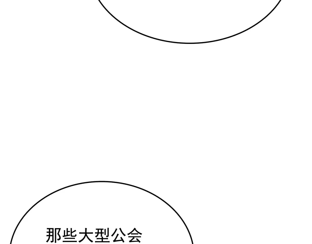 第64话 猎人的去处 第93页