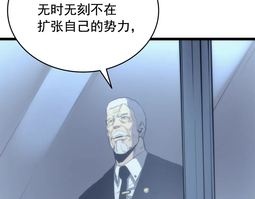 第64话 猎人的去处 第94页