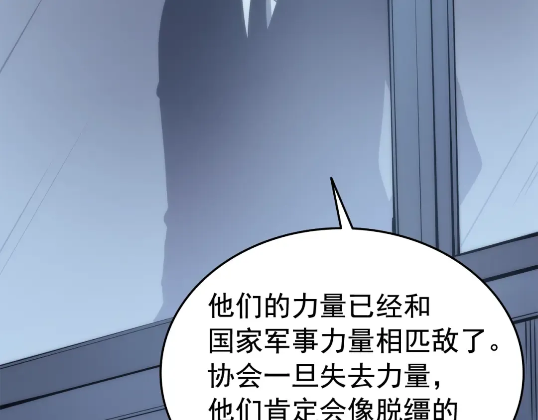 第64话 猎人的去处 第95页