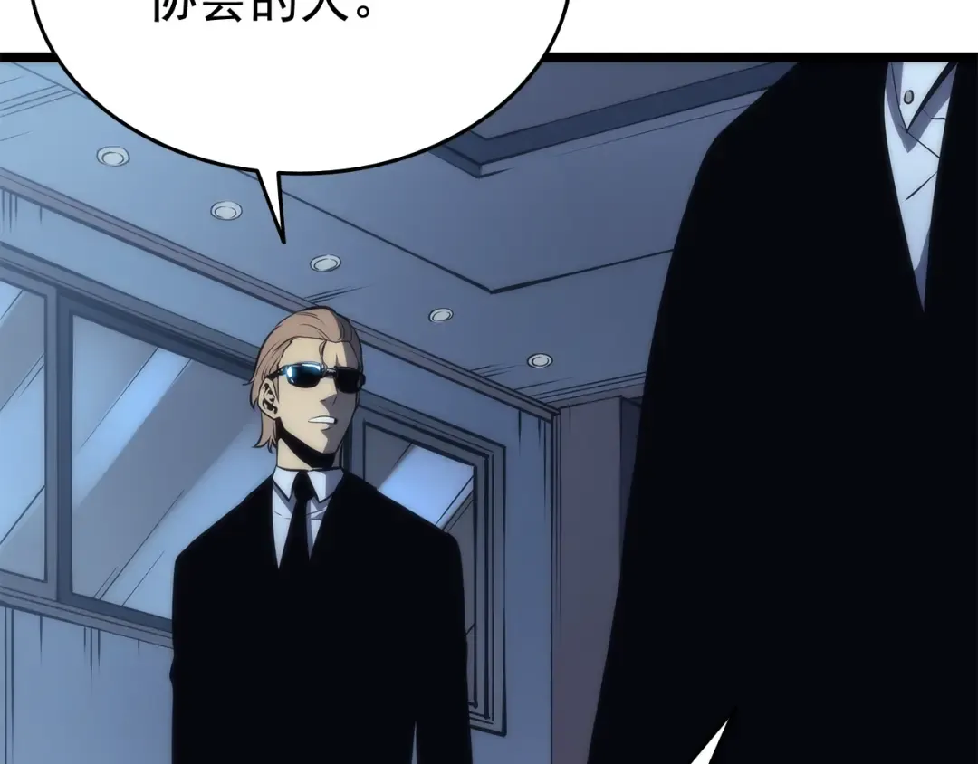 第64话 猎人的去处 第97页