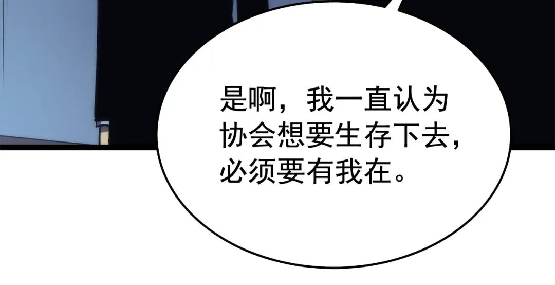 第64话 猎人的去处 第98页