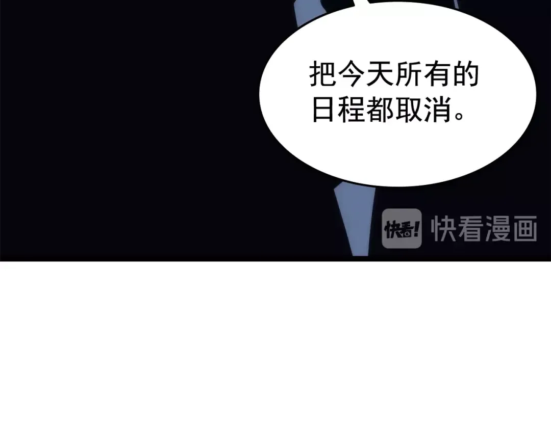 第64话 猎人的去处 第101页