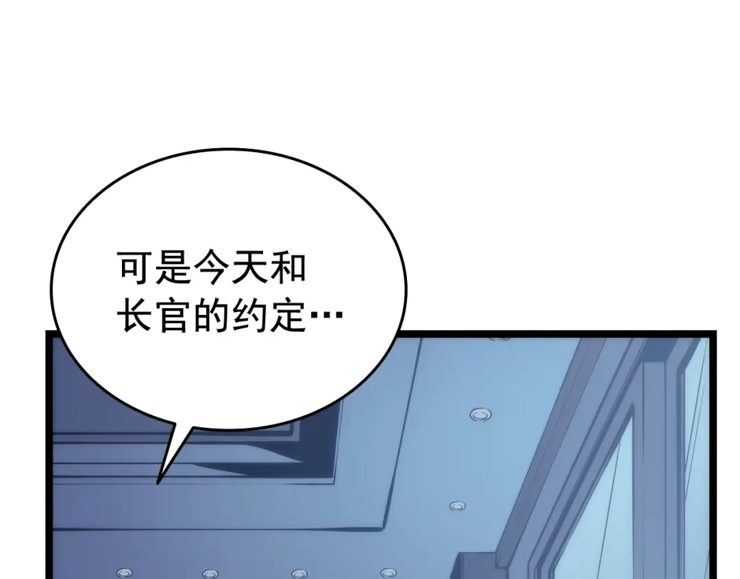 第64话 猎人的去处 第102页