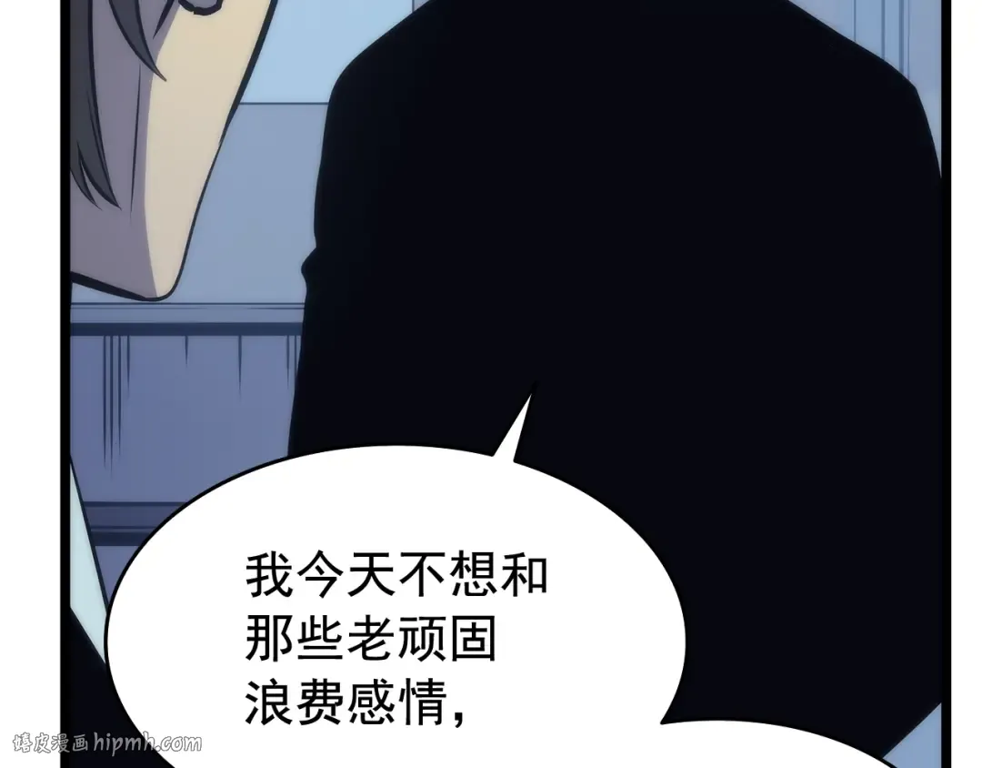 第64话 猎人的去处 第104页