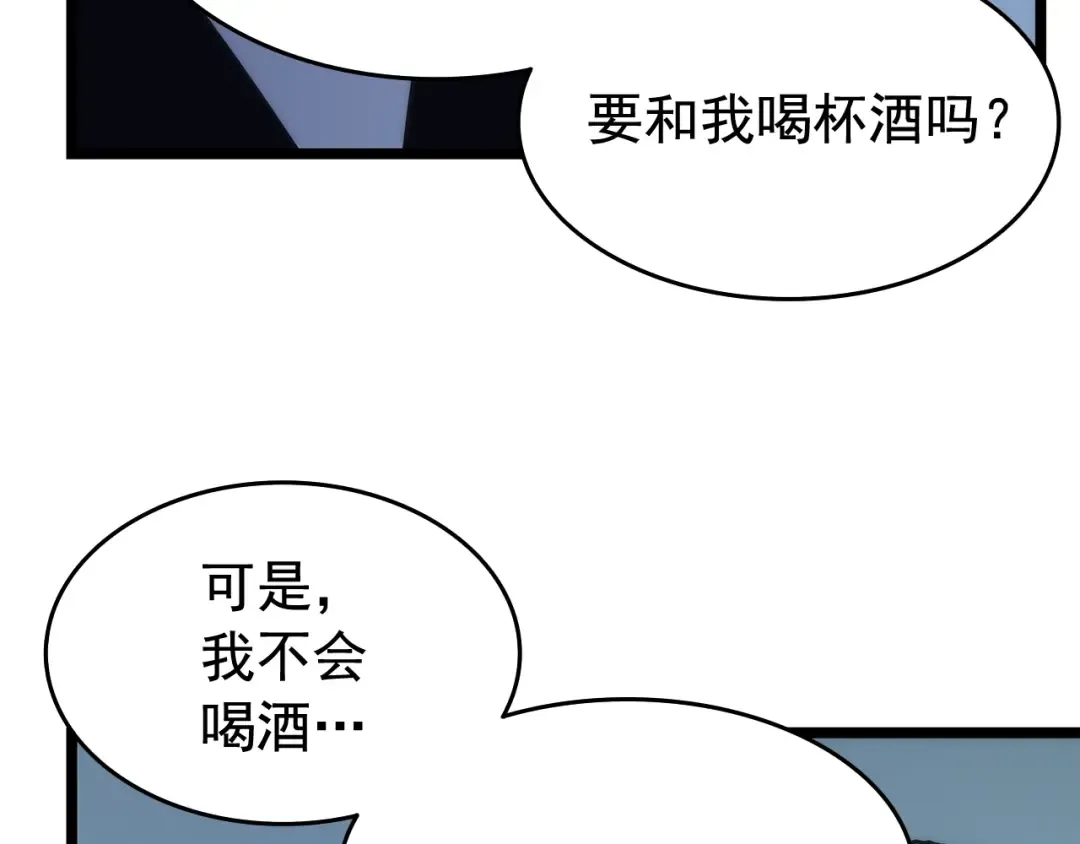 第64话 猎人的去处 第105页