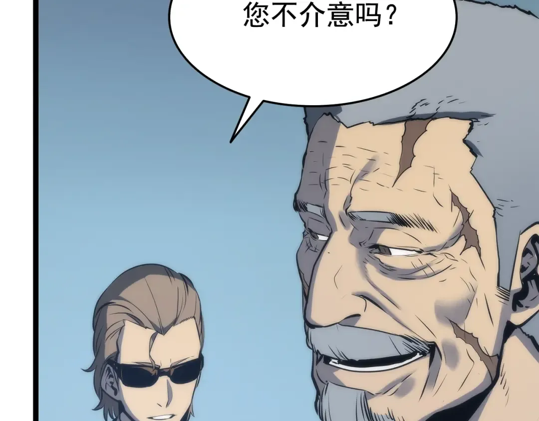 第64话 猎人的去处 第106页
