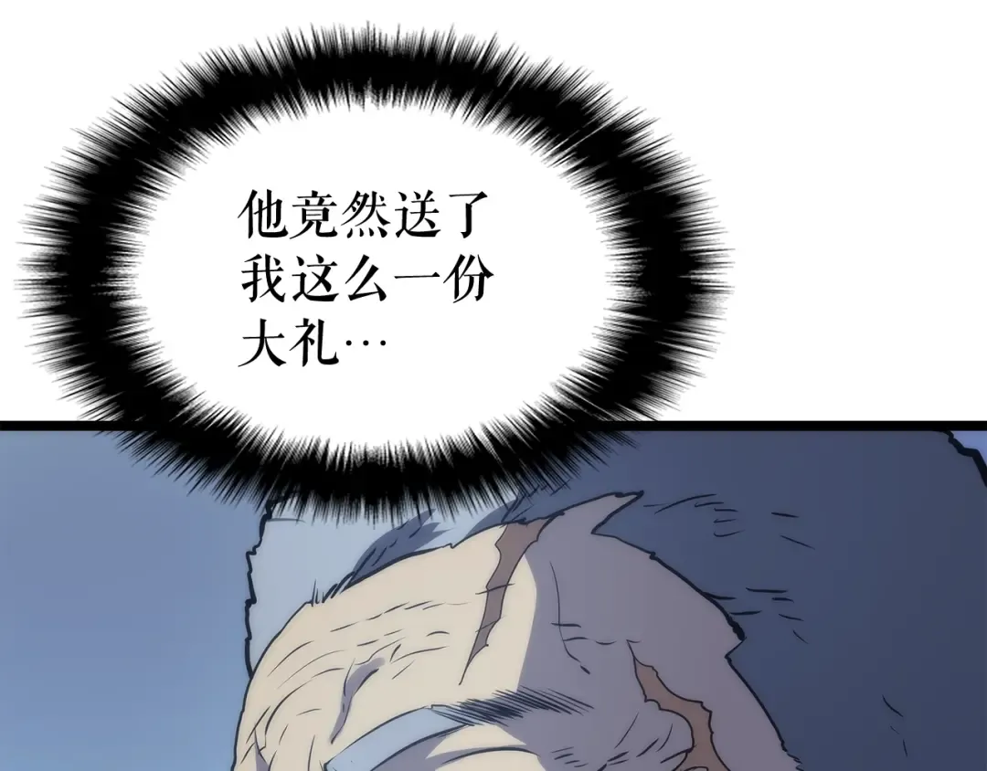 第64话 猎人的去处 第109页