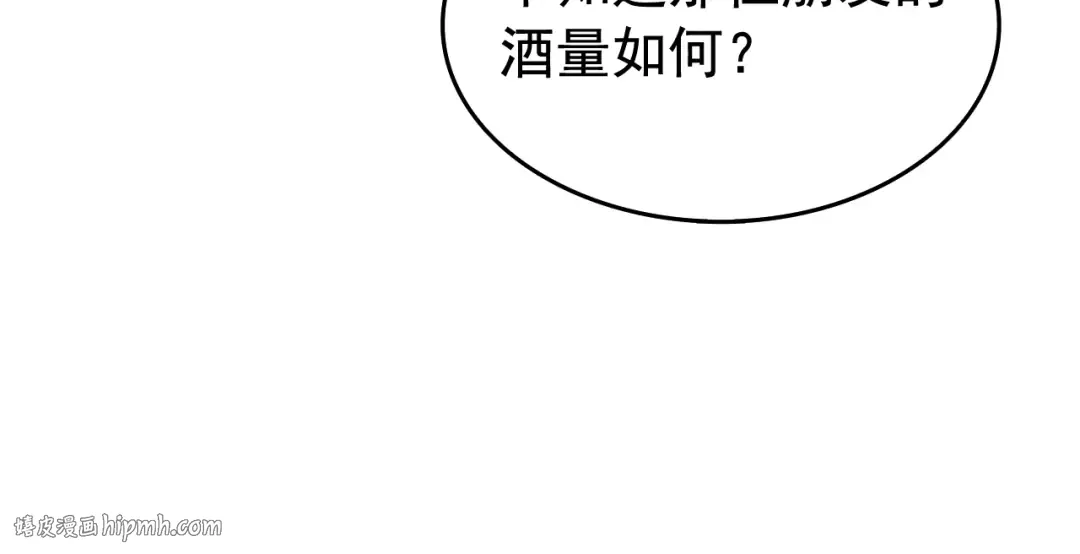 第64话 猎人的去处 第112页