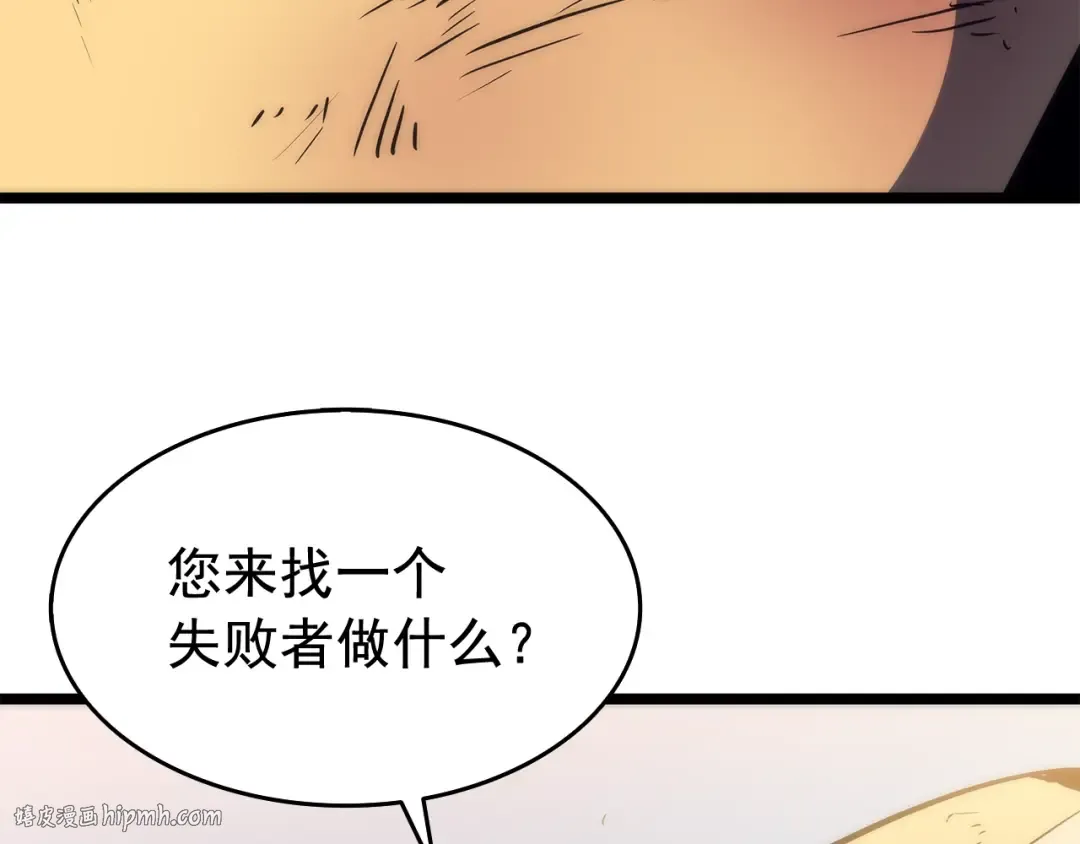 第64话 猎人的去处 第136页