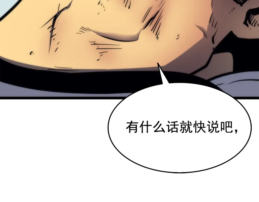 第64话 猎人的去处 第138页