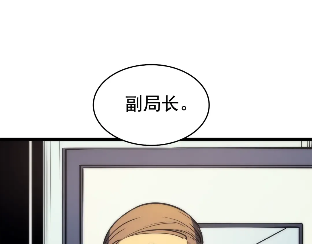 第64话 猎人的去处 第141页
