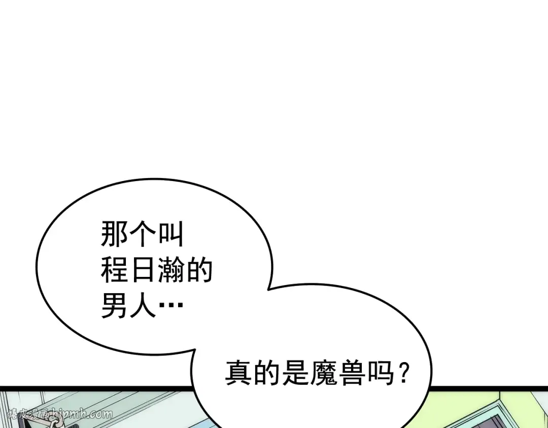 第64话 猎人的去处 第144页