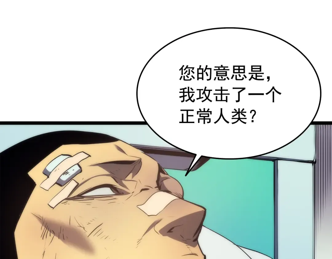 第64话 猎人的去处 第147页