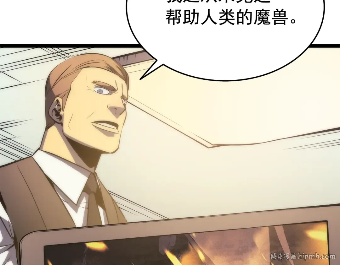 第64话 猎人的去处 第152页