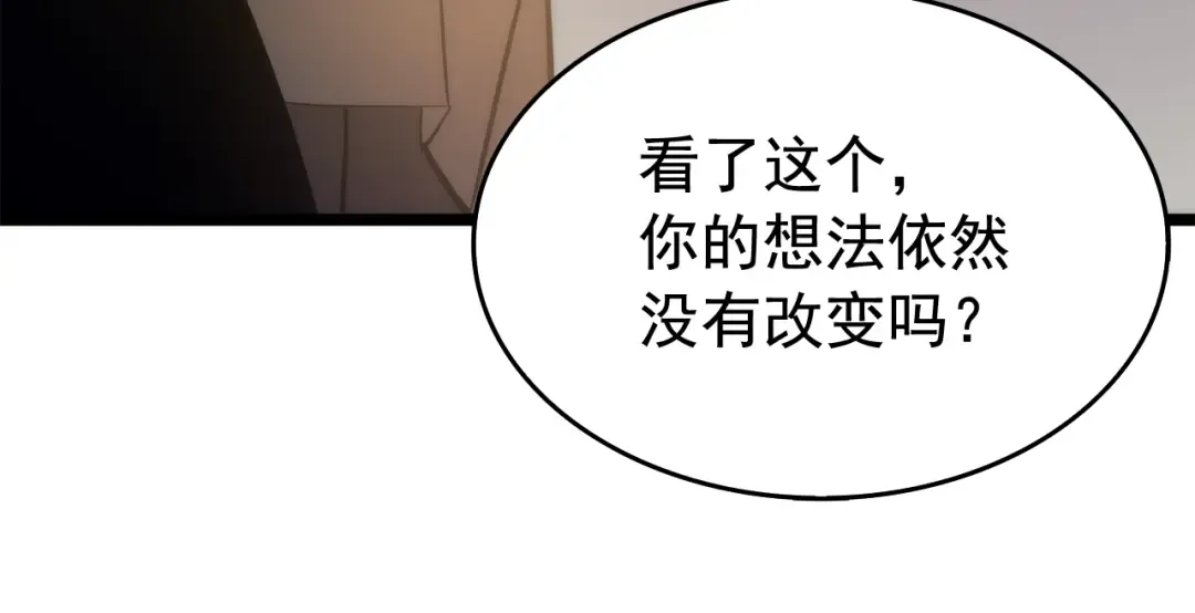 第64话 猎人的去处 第154页