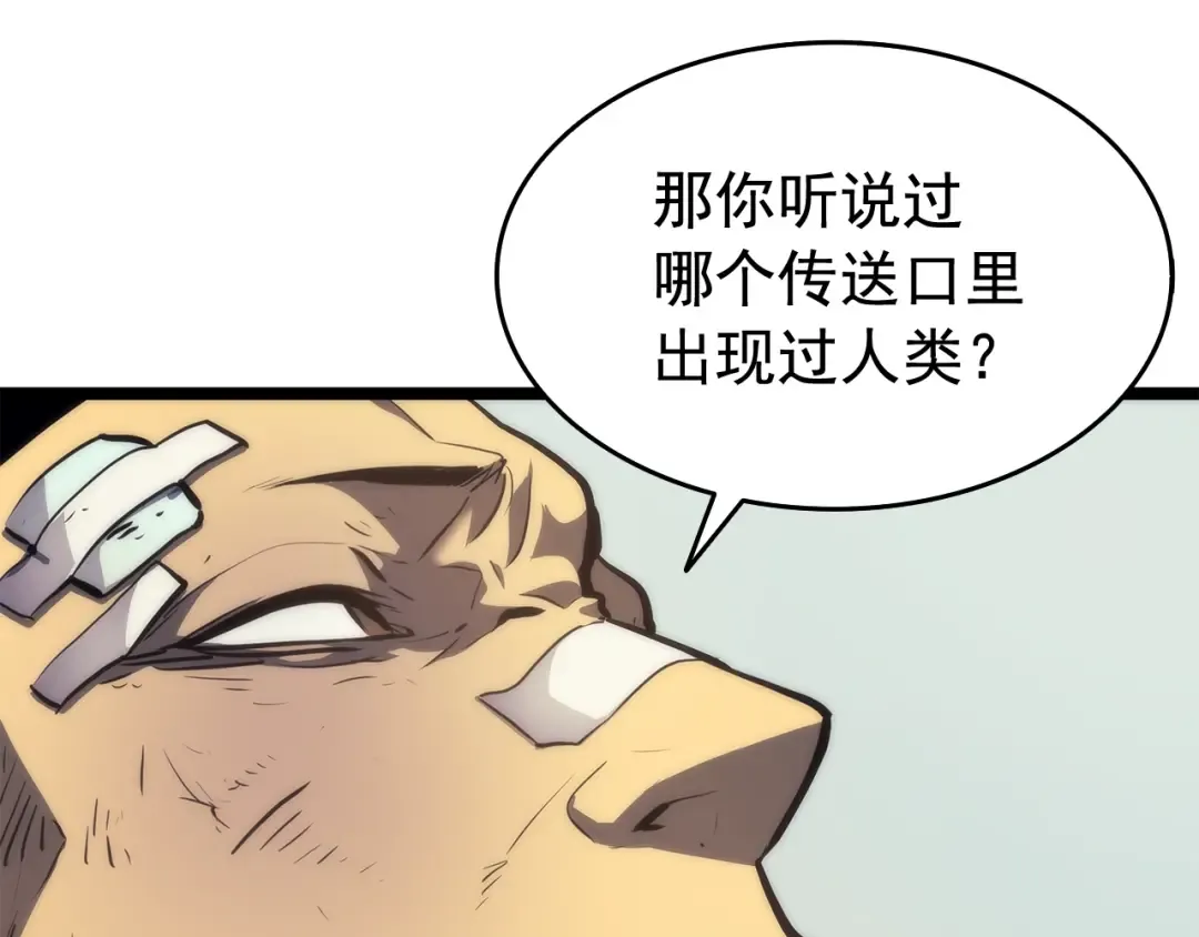 第64话 猎人的去处 第155页