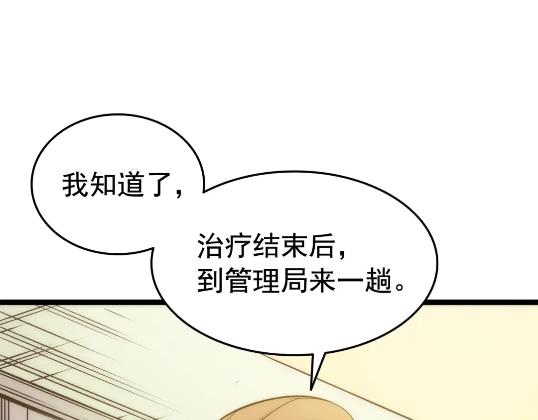 第64话 猎人的去处 第162页
