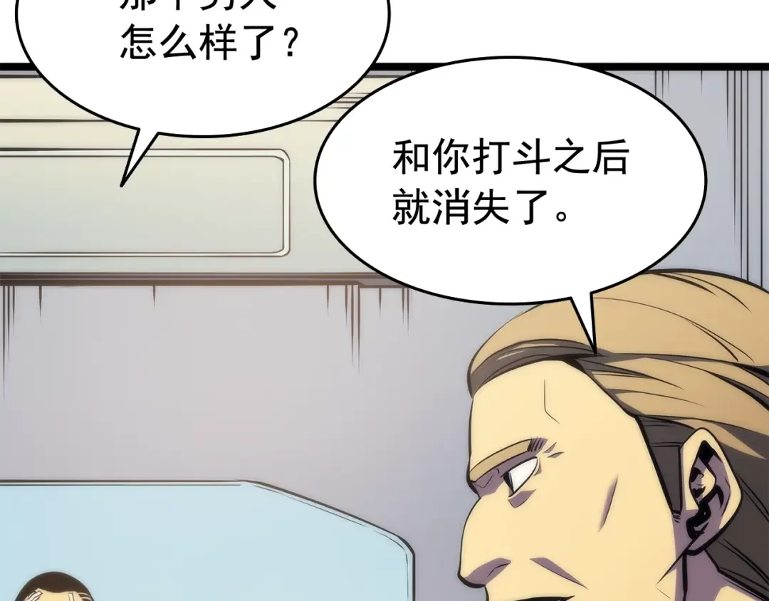 第64话 猎人的去处 第166页
