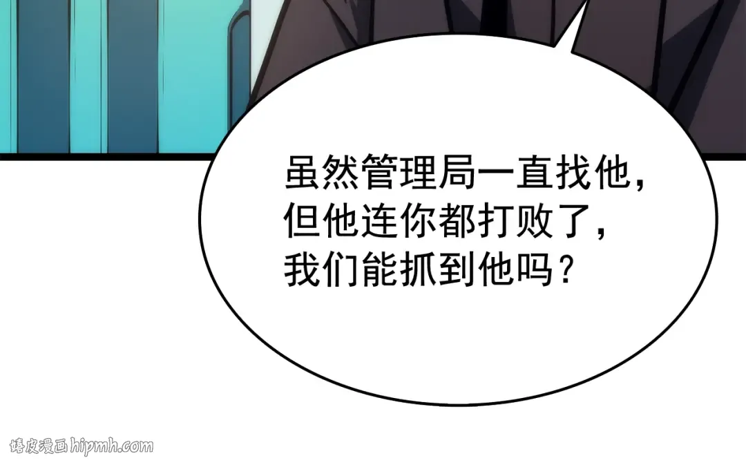 第64话 猎人的去处 第168页