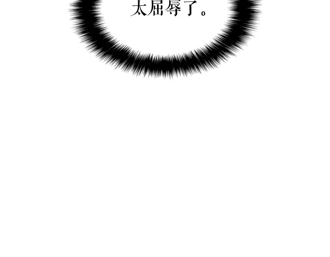 第64话 猎人的去处 第171页