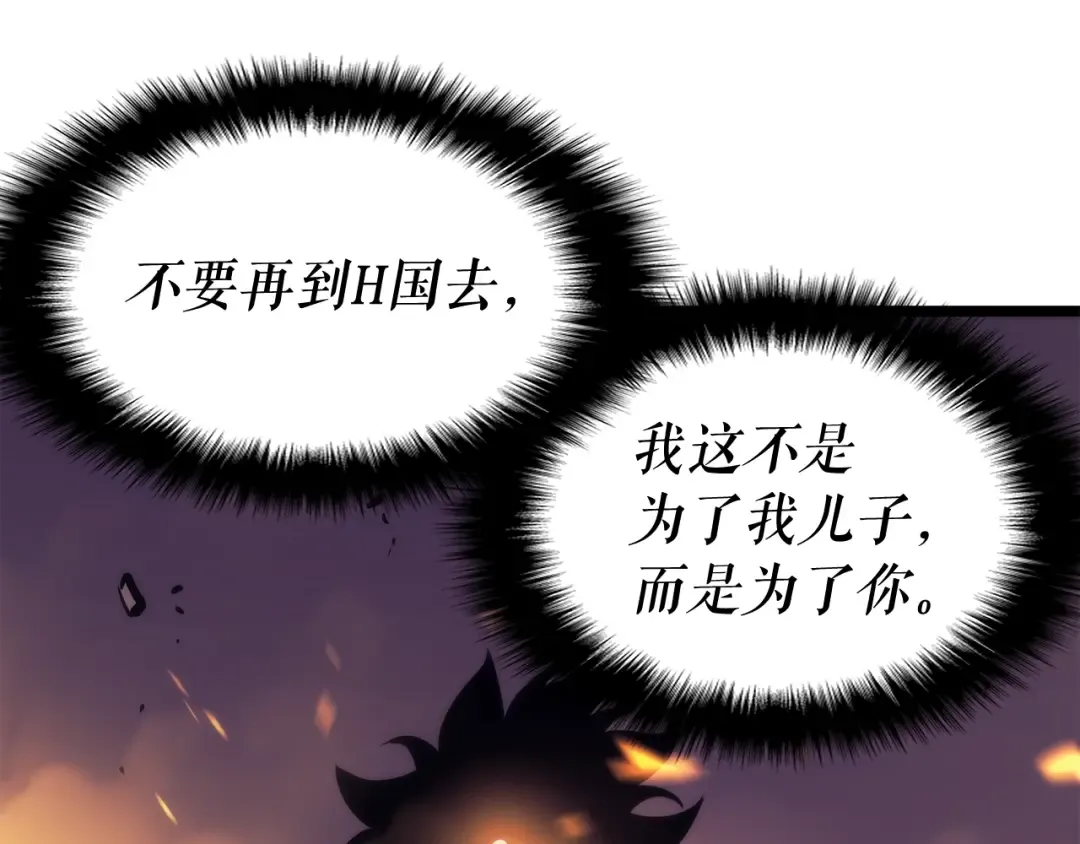 第64话 猎人的去处 第172页