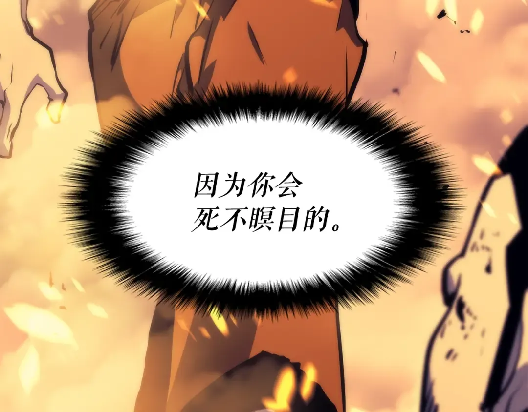 第64话 猎人的去处 第174页