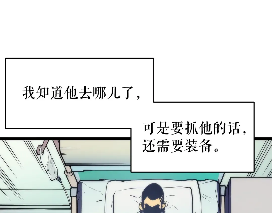 第64话 猎人的去处 第178页