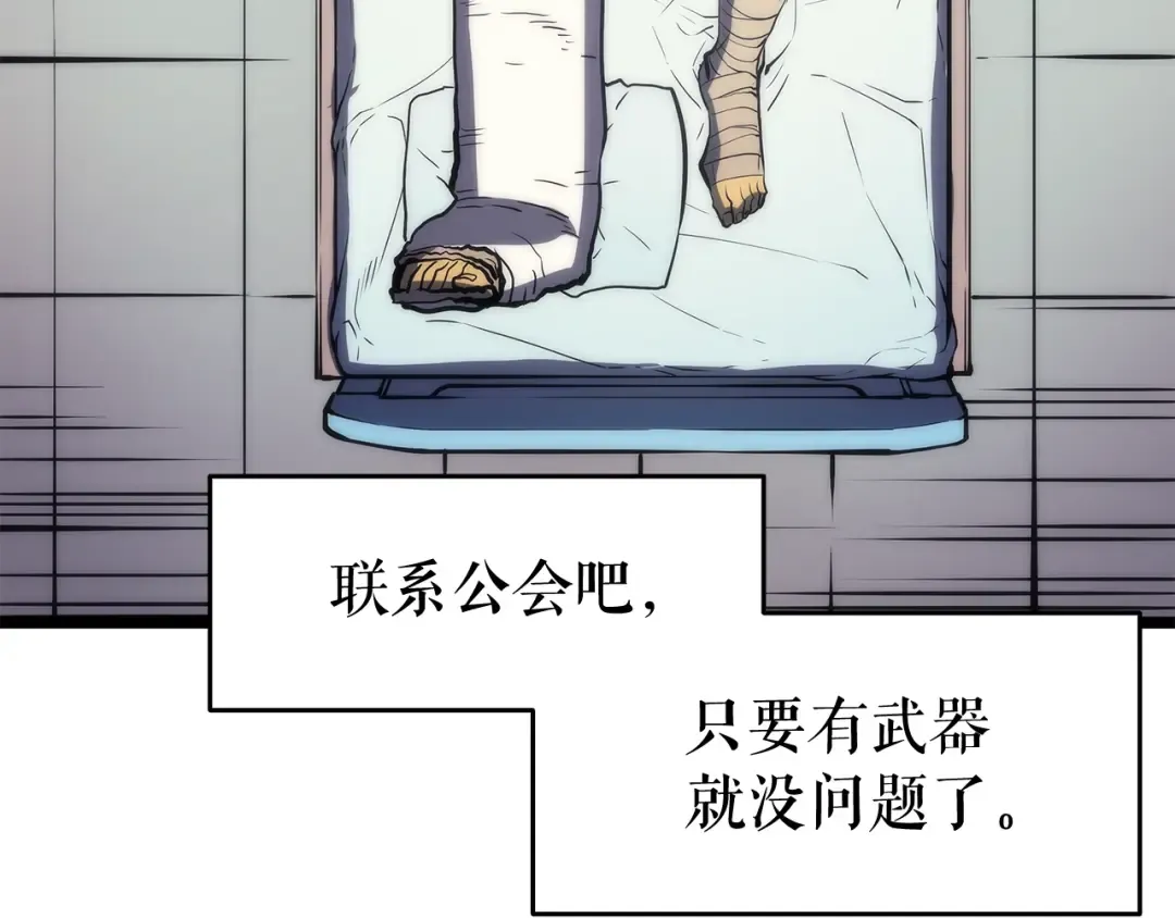 第64话 猎人的去处 第180页