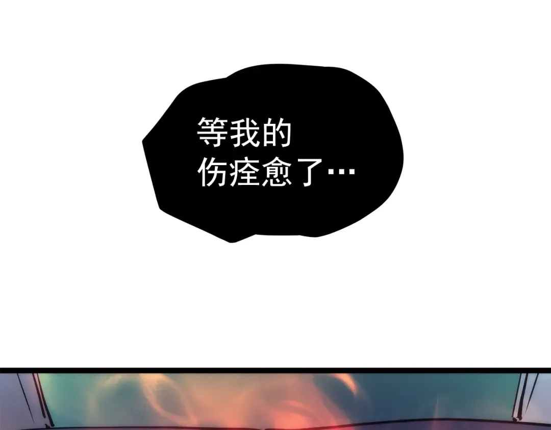 第64话 猎人的去处 第183页