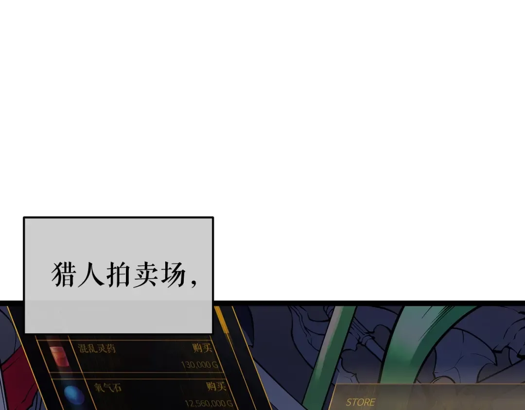 第65话 S级矿工 第3页