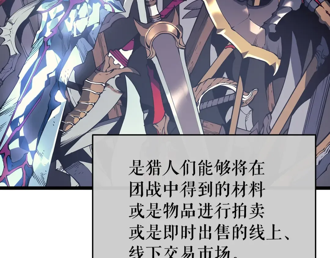 第65话 S级矿工 第5页
