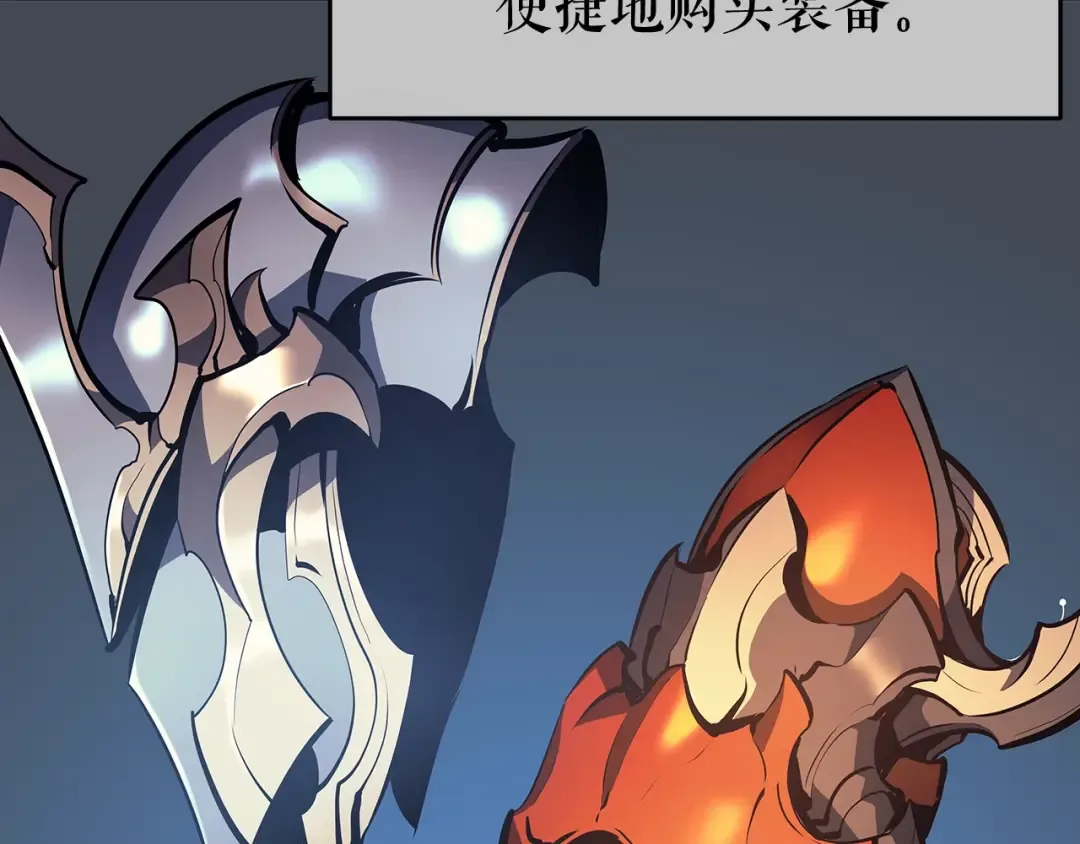 第65话 S级矿工 第7页