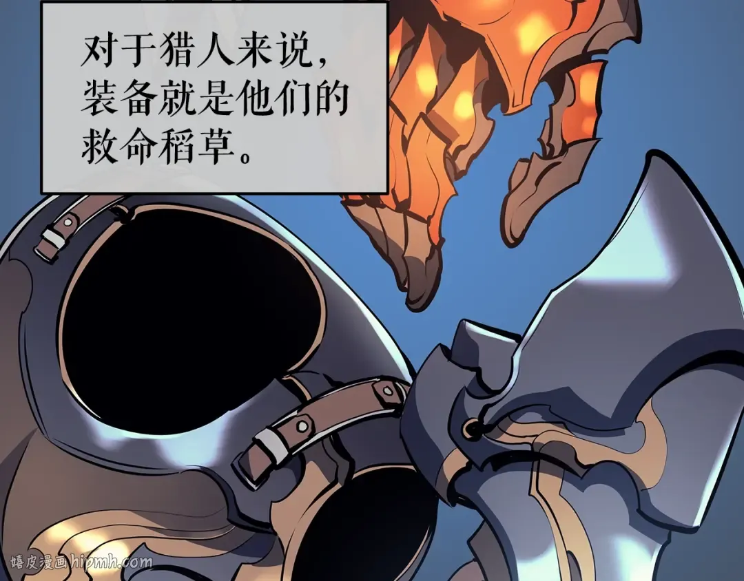 第65话 S级矿工 第8页