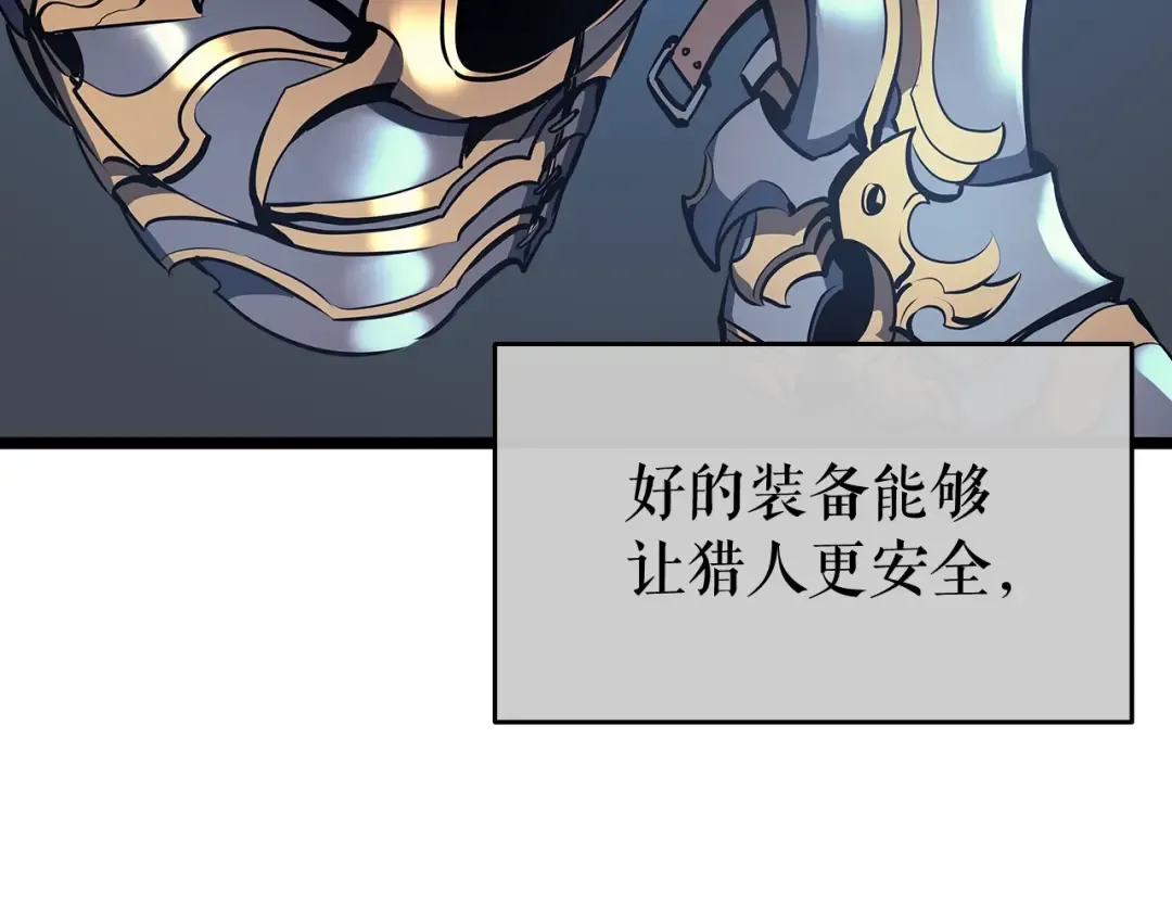 第65话 S级矿工 第9页