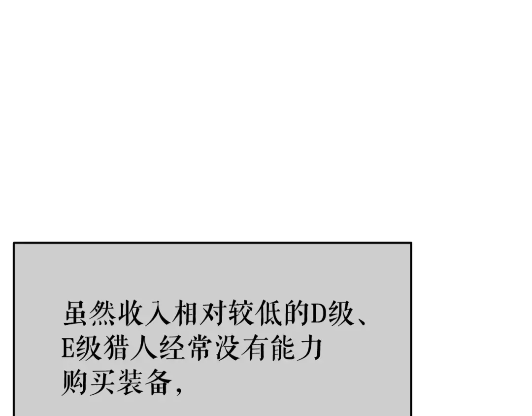 第65话 S级矿工 第10页