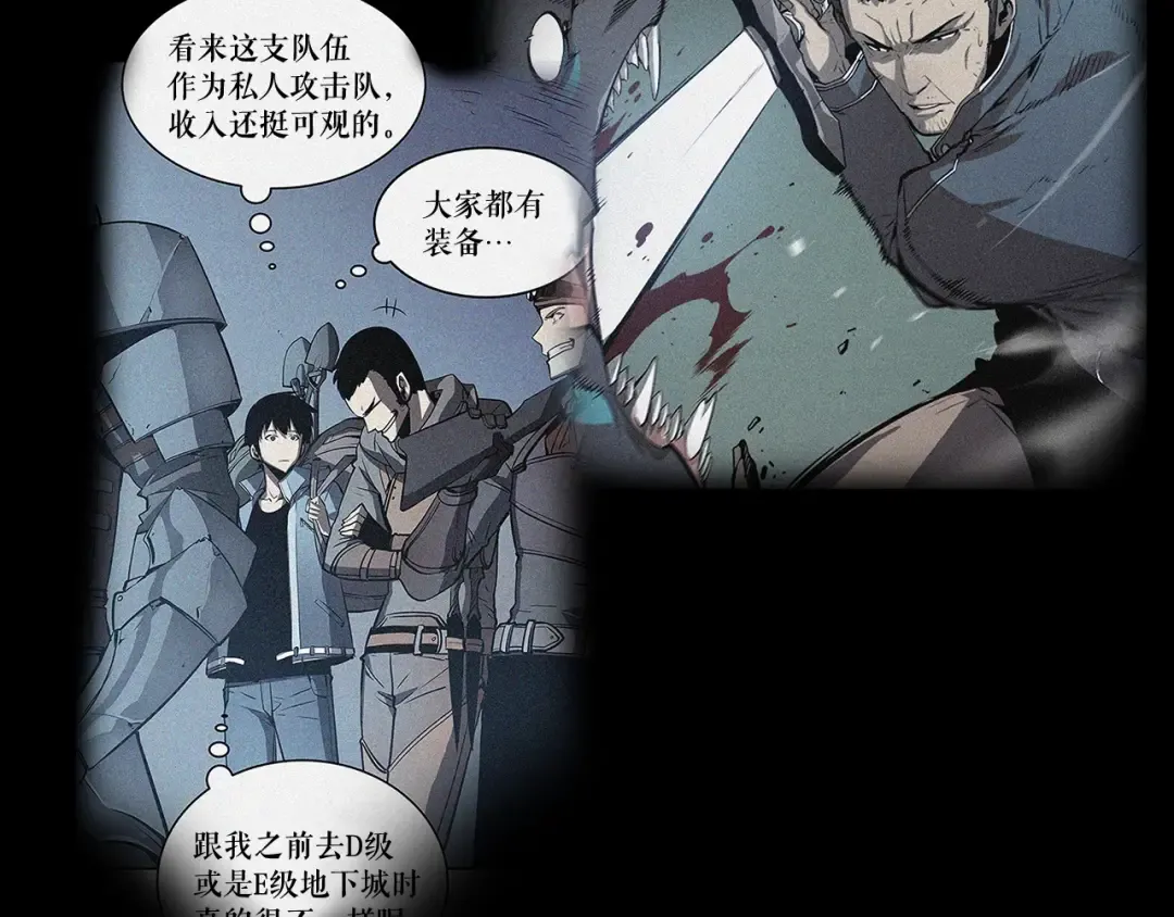 第65话 S级矿工 第12页