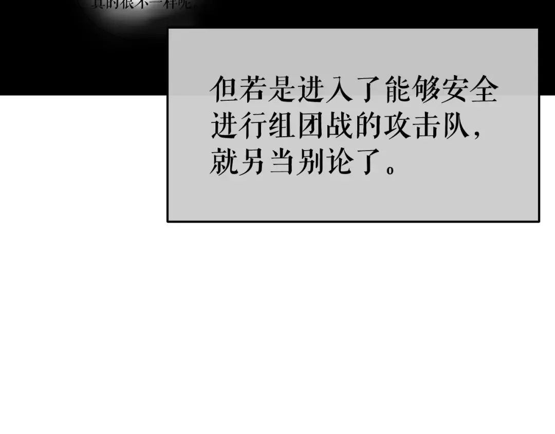 第65话 S级矿工 第13页