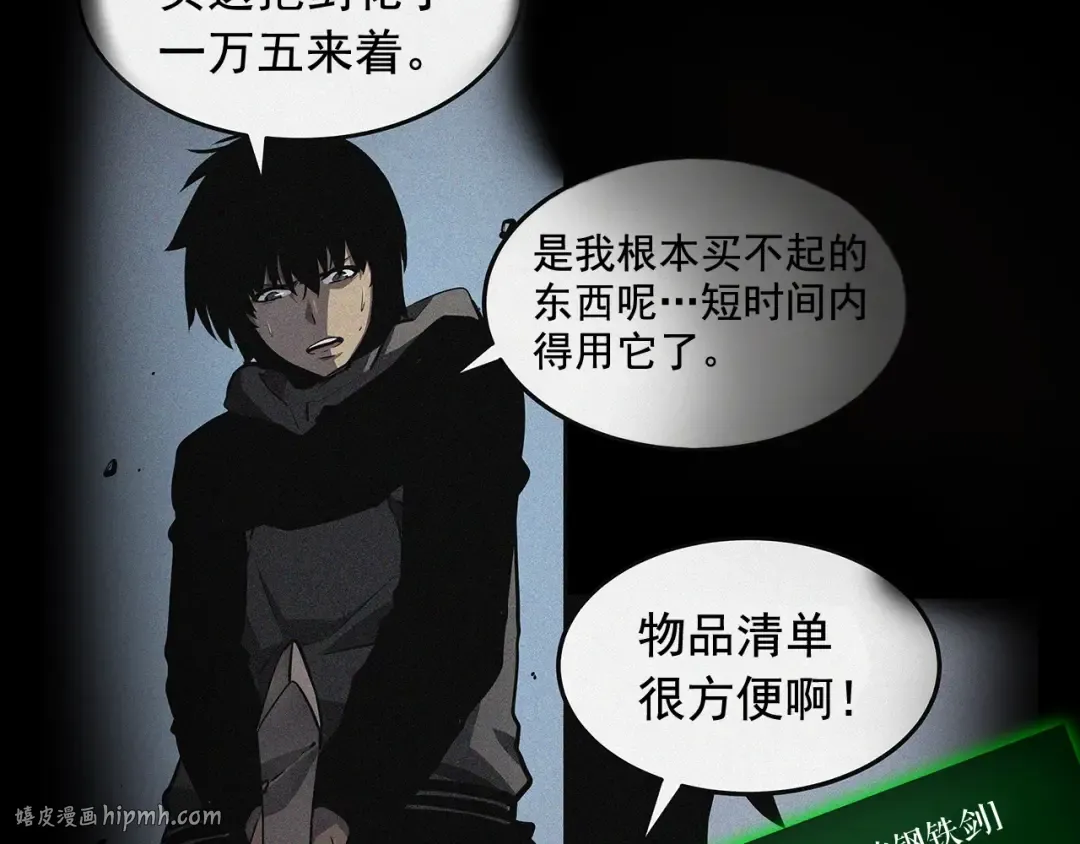 第65话 S级矿工 第16页
