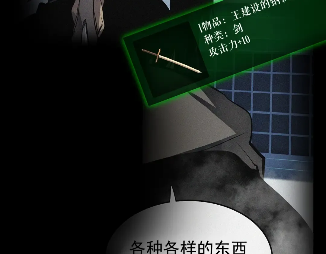 第65话 S级矿工 第17页