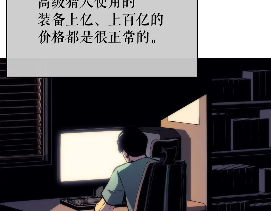 第65话 S级矿工 第19页