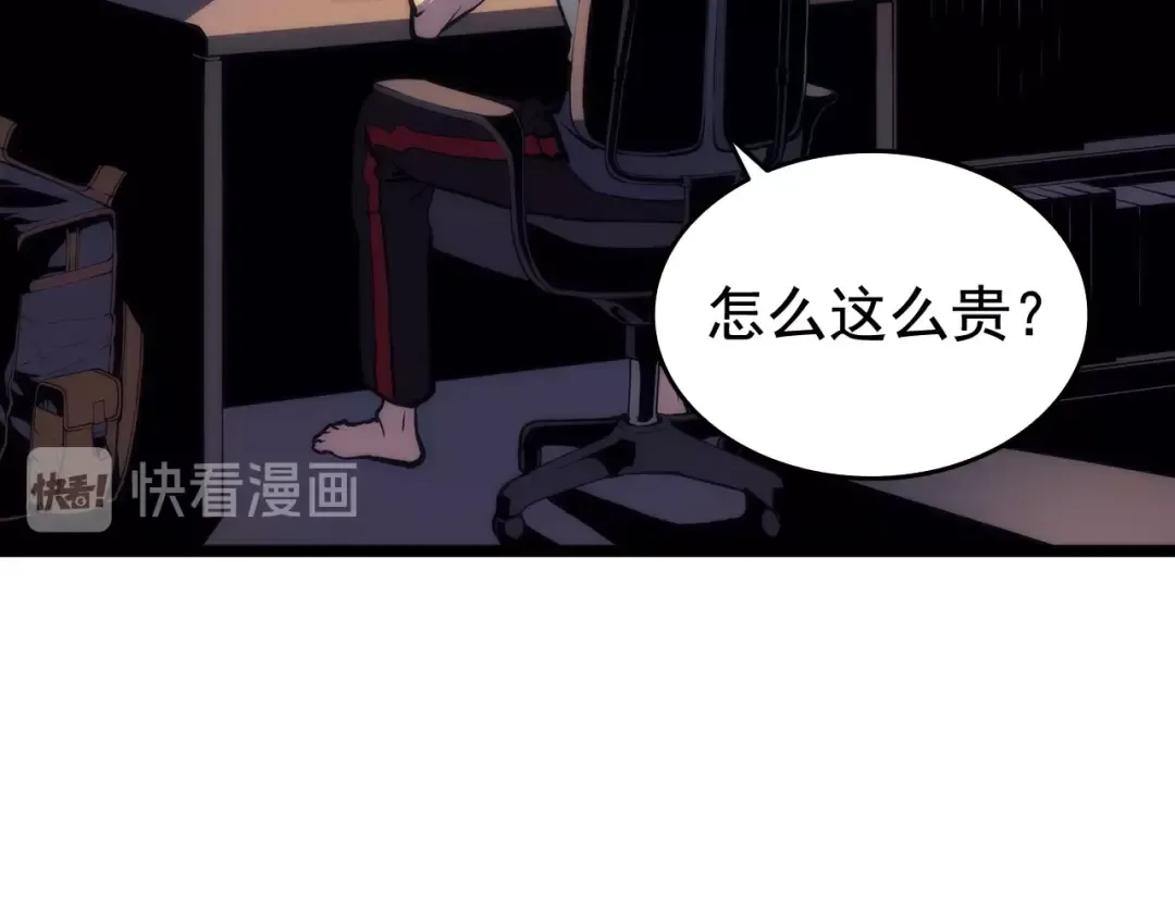 第65话 S级矿工 第20页