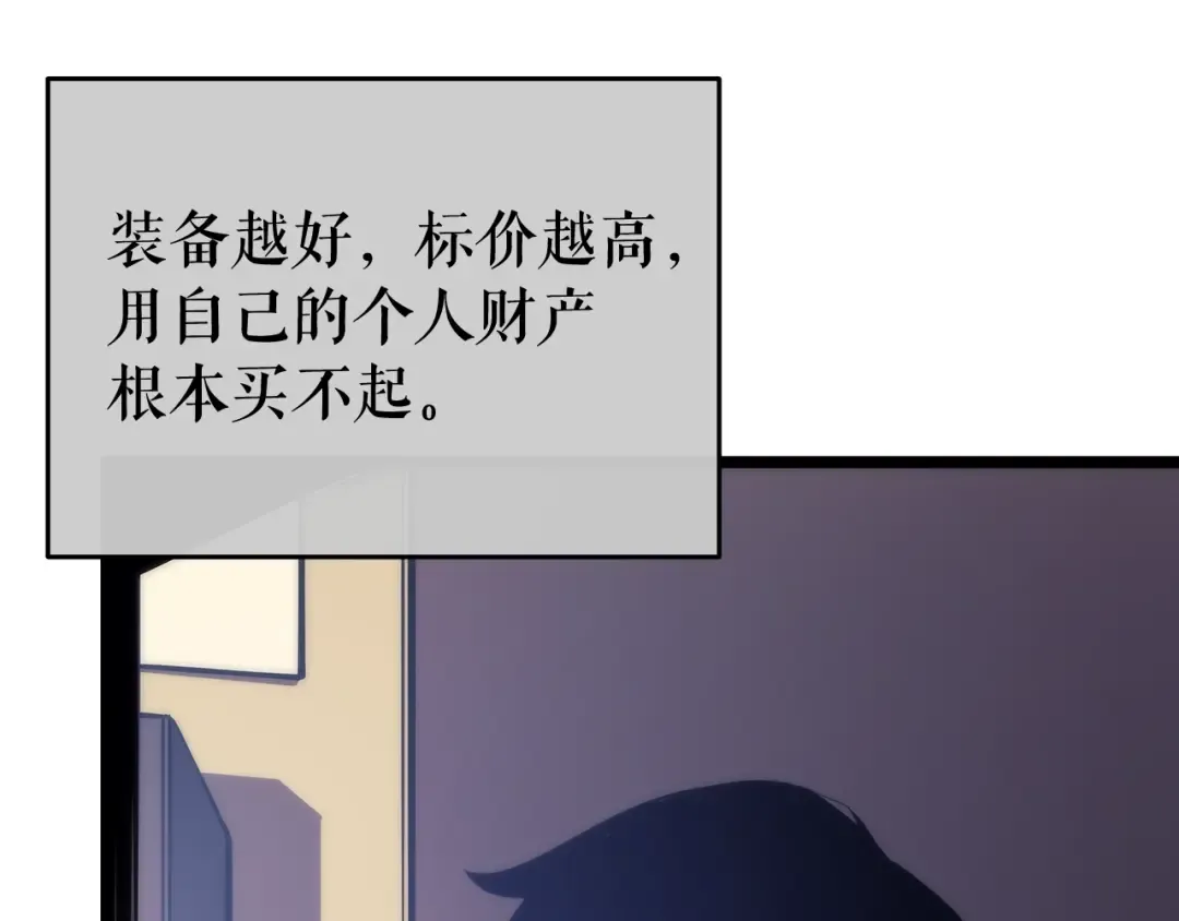 第65话 S级矿工 第21页