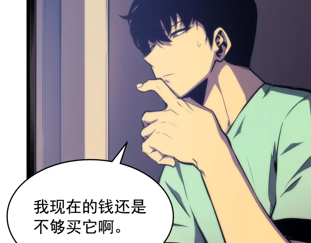 第65话 S级矿工 第22页