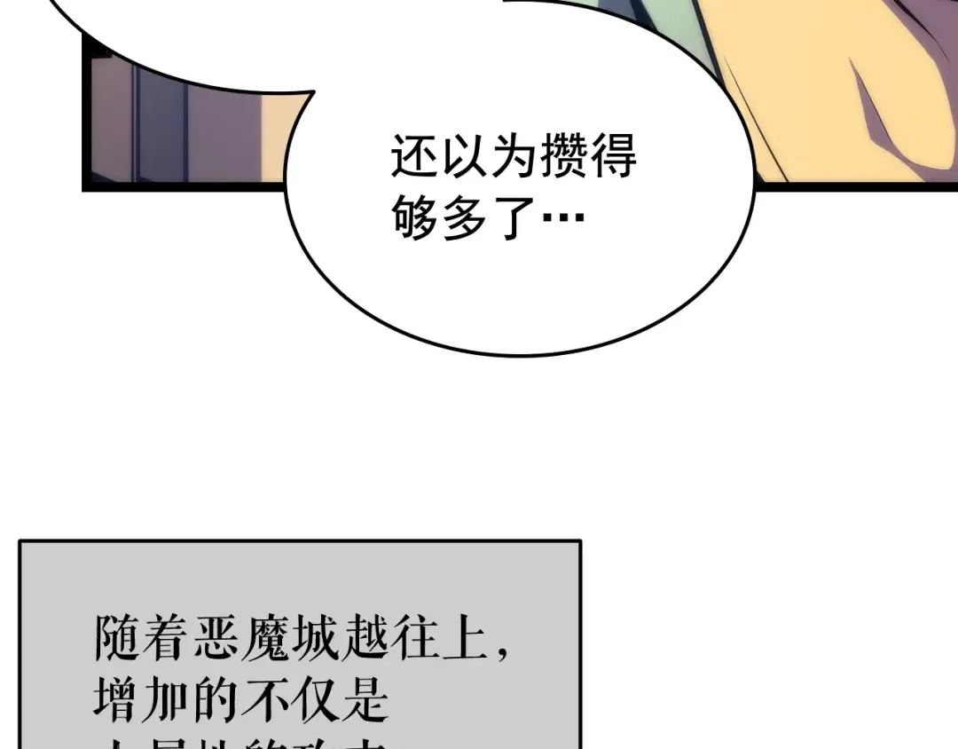 第65话 S级矿工 第23页