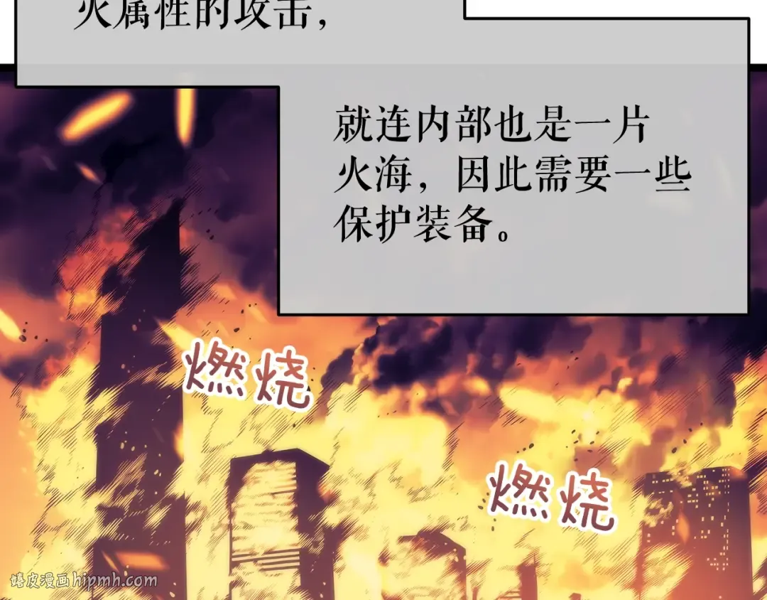第65话 S级矿工 第24页