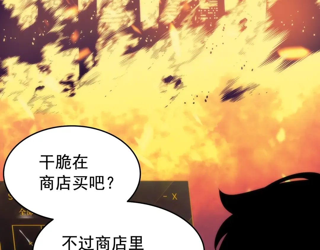 第65话 S级矿工 第25页